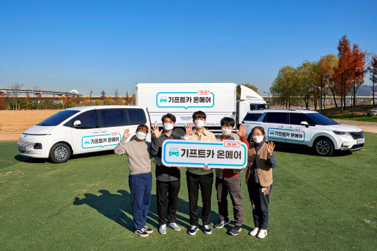 '기프트카 온에어' 캠페인  영상에 출연한 배우 박정민(가운데)씨가 캠페인 차량 앞에서 소상공인들과 기념사진을 찍고 있다. 현대차그룹 제공